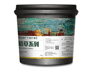 莫藝生態稻草漆墻面漆稻草泥漆墻面涂料